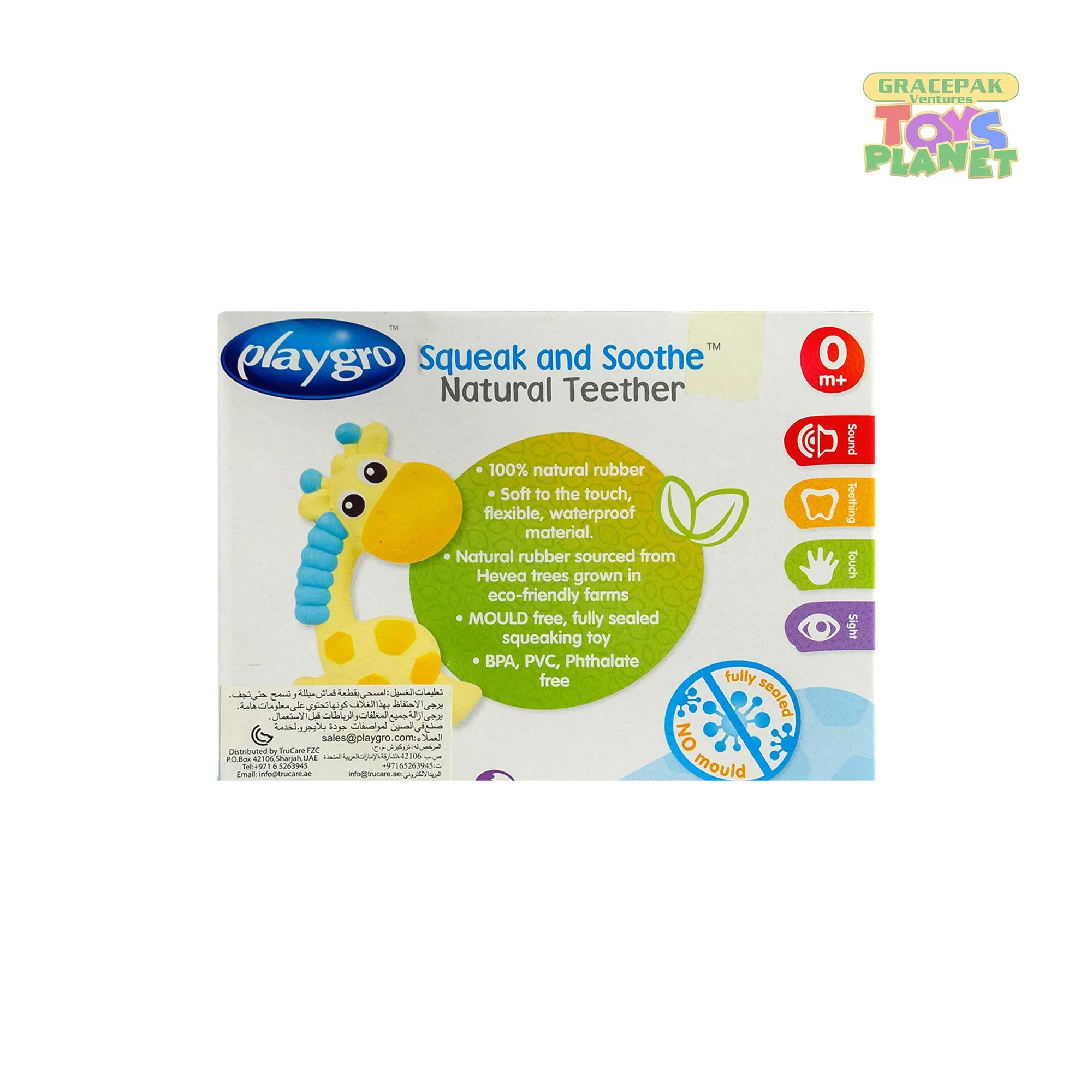 Squeak and soothe natural hot sale teether